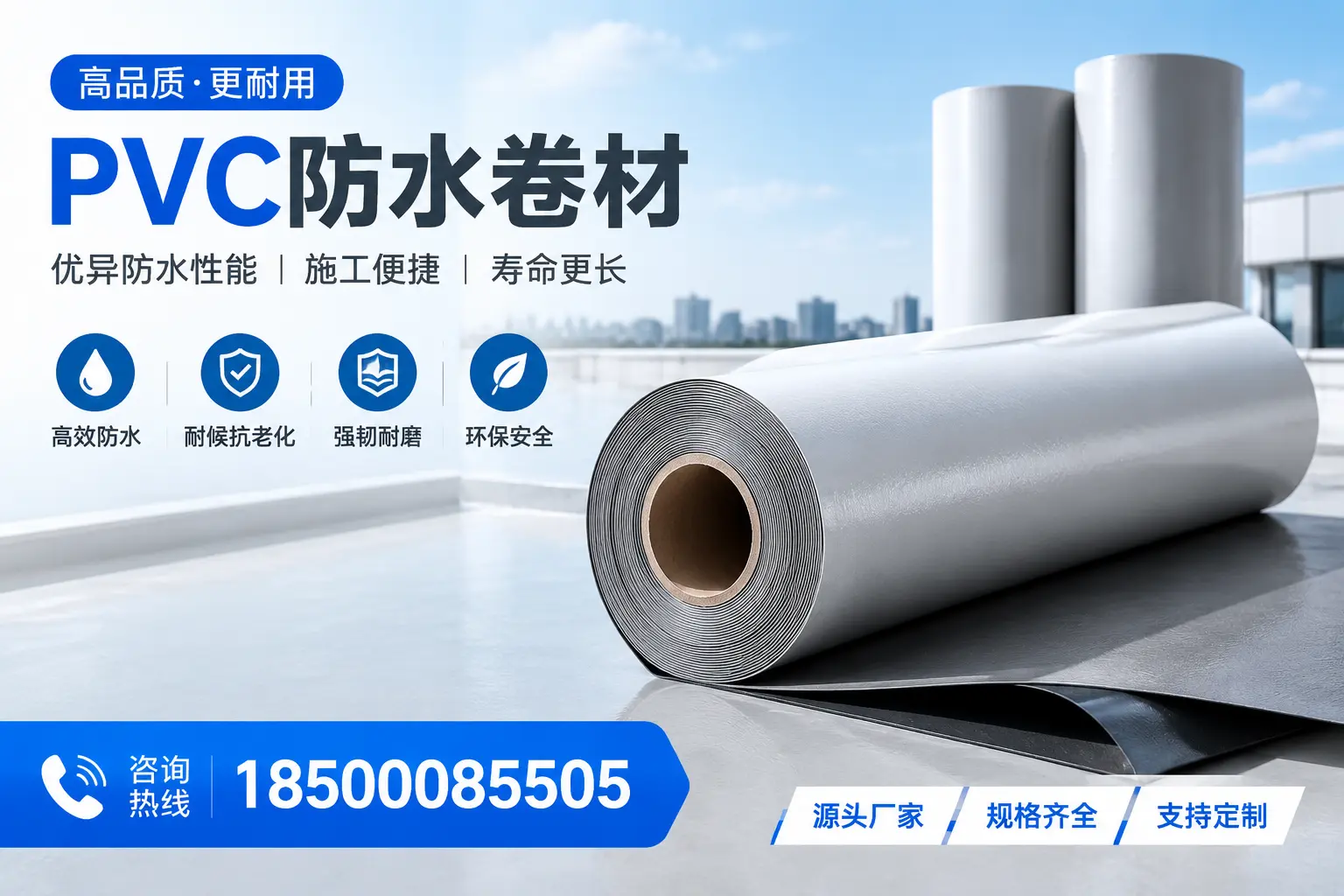 如何正确使用PVC防水卷材，提升家居防水效果，适合长沙的用户