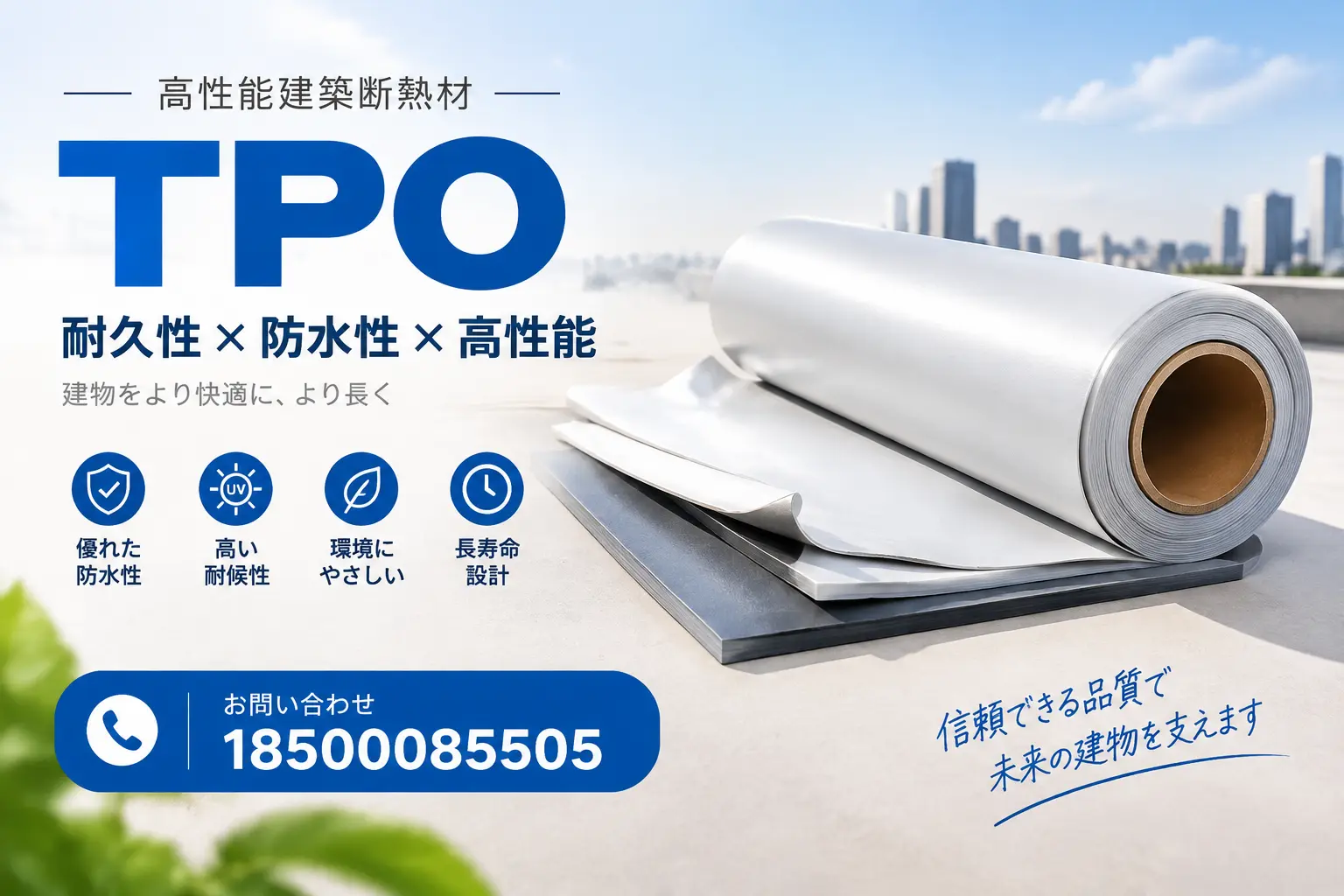 长沙的TPO材料市场现状及未来趋势
